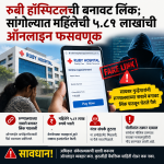 ChatGPT Image ३० सप्टें, २०२६, १०_४७_१९ PM