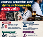 वैद्यकीय प्रकरणावर वृत्तग्राफिक infokarta